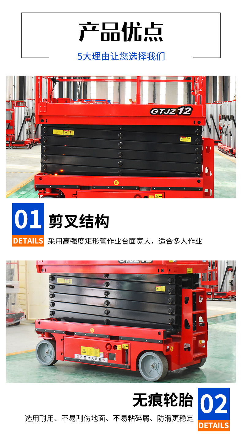 Self-Propelled Lift Platform, Self-Propelled Electric Hydraulic Large-Tonnage Scissor-Type Aerial Work Vehicle, Self-Propelled Lift Platform