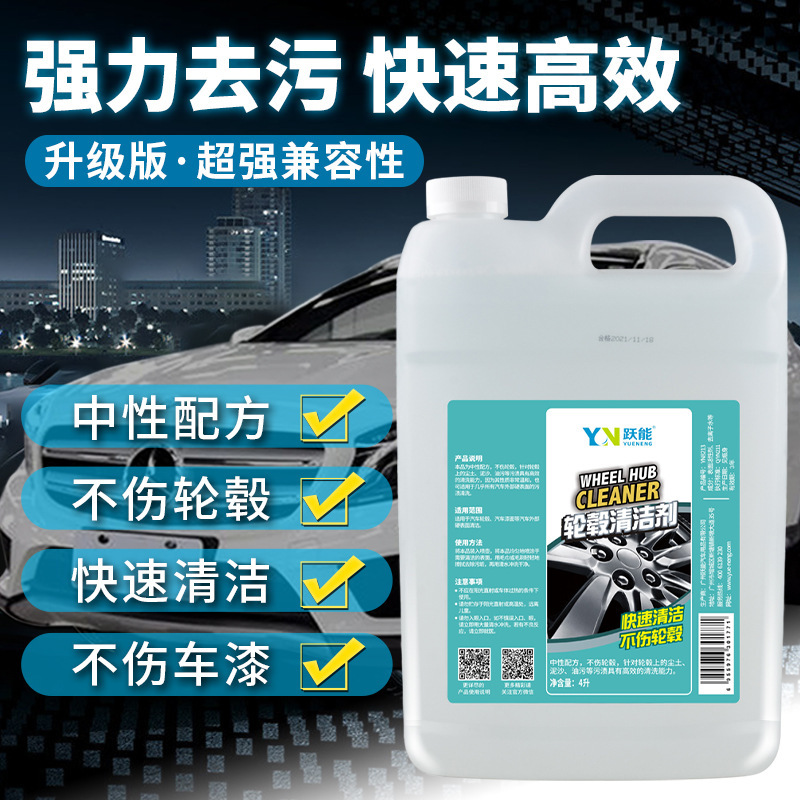 Large Barrel of Wheel Hub Cleaning Agent, Specially Designed for 4S Car Wash Shops, Powerful Decontamination and Oxidation Layer Removal, Wheel Hub Refurbishment Agent, Rust Remover Large Barrel of Wheel Hub Cleaning Agent, Specially Designed for 4S Car Wash Shops, Powerful Decontamination and Oxidation Layer Removal, Wheel Hub Refurbishment Agent, Rust Remover
