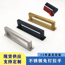 免钉拉手不锈钢底板拉手方形不锈钢拉手抽屉拉手橱柜拉手托盘把手