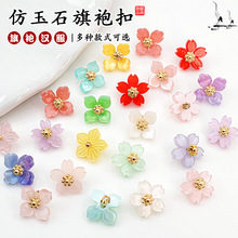 彩色花朵纽扣四瓣花手缝金属脚扣子衬衫连衣裙童装外套装饰扣批发