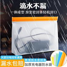 电动车充电器防雨袋电瓶自行车电池收纳袋室外充电防水保护套防