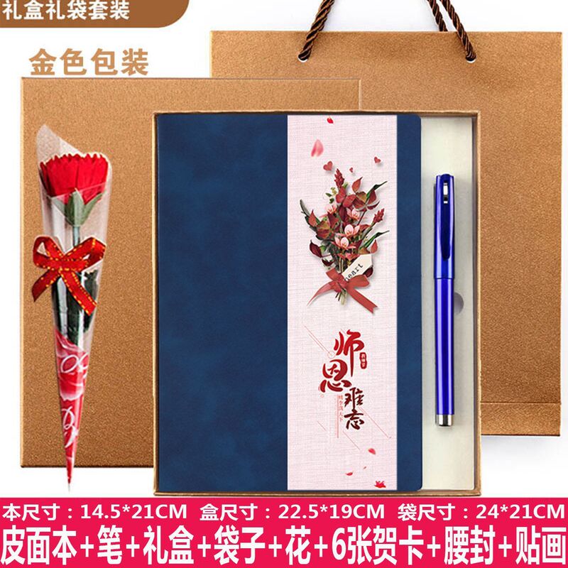 开学礼物教师节送老师2025年新款感恩女老师高考初中小学实用礼品|undefined