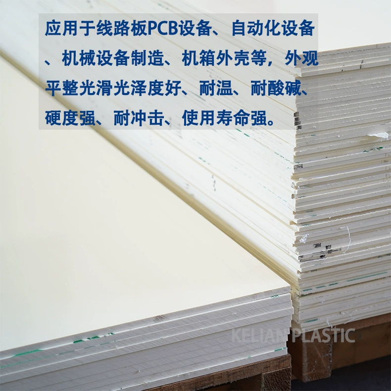 Plastic mechanical equipment PVC, custom-made, ivory