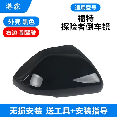 Models, Reversing Mirror Frame, Rear mirror/rearview mirror assembly - black-shell-co-pilot