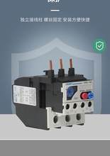 正泰热继电器NR2-36/93/150A 过载保护220v 热保护继电器 热过载