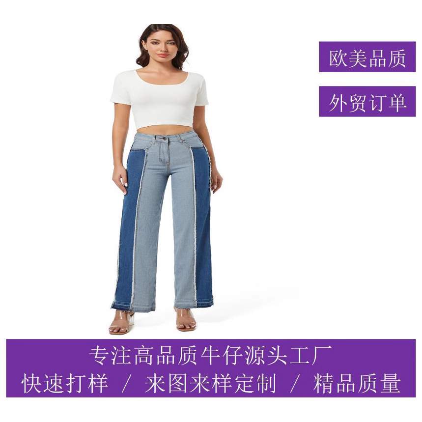 牛仔源头工厂高端定制欧美长裤水洗高腰牛仔裤女厂家批发新塘牛仔