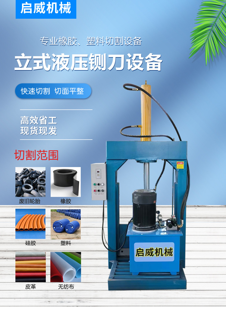 启威液压铡刀_01.jpg
