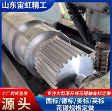 大型机械传动非标齿轮花键轴  自由锻多种规格渐开线花键轴花键套