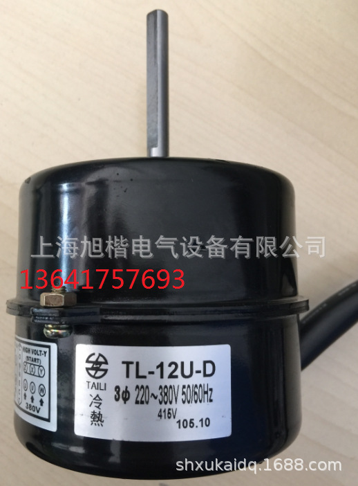 TAILI电机 TLFM-12H-4 TAILI马达TL-12U-D