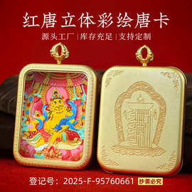 黄财神文殊普贤大势至菩萨大日如来守护神彩绘佛牌擦擦唐卡吊坠