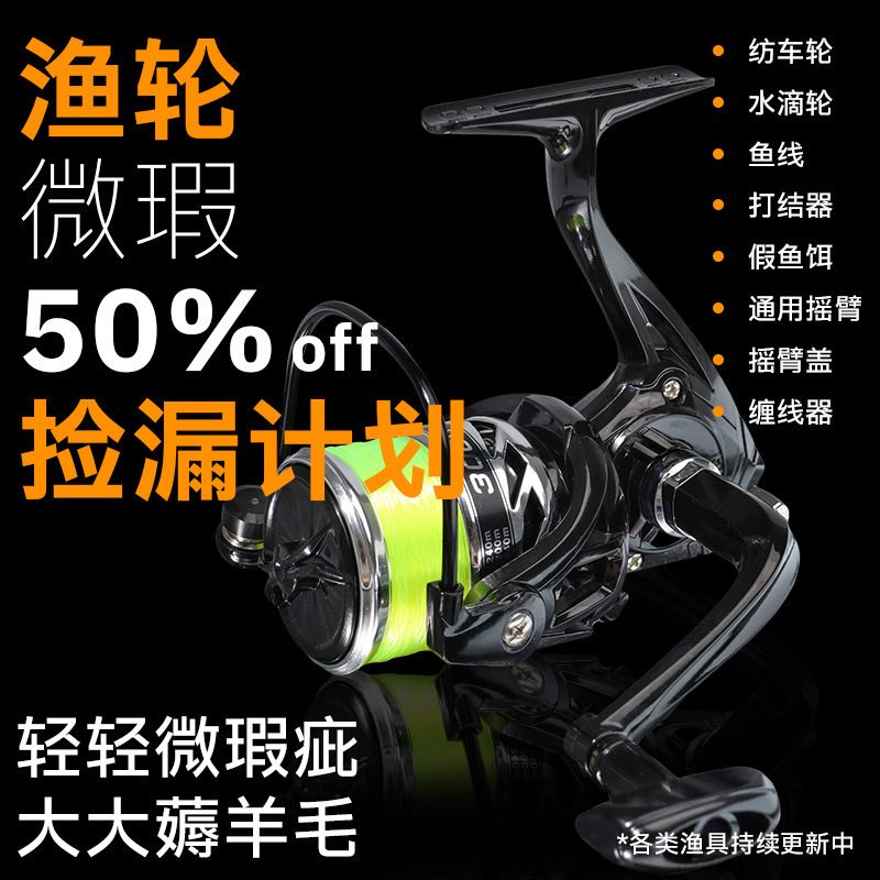 Factory tail clearance no gap Luya spinning wheel flagship oblique shallow cup metal rocker fishing reel Factory tail clearance no gap Luya spinning wheel flagship oblique shallow cup metal rocker fishing reel