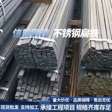 304不锈钢扁钢方钢扁条钢板实心钢块316L六角冷拉方条方棒201型材