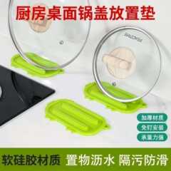 小猪锅盖架窄缝收纳置物架厨房锅盖放置垫沥水防滑隔污台面收纳垫