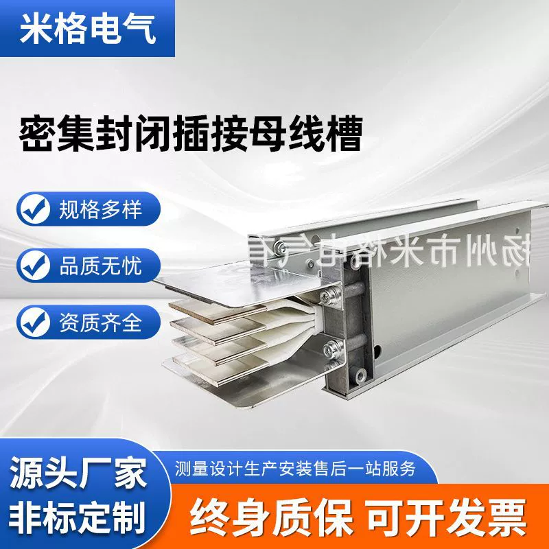 Высоконизковольтный медный ряд алюминиевый трехфазный четырехпроводный пятипроводный запорный запорный запорный тип плотной шинной канавки производитель Цзянсу