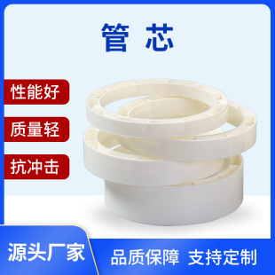Manufacturers three-inch ABS tube core high-grade American text tape large diameter PE tube release film inner core roll tape tube core