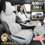 全包四季透气05dmi座椅套