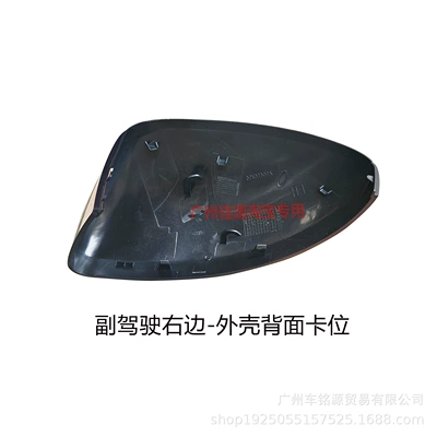Suitable for Nissan's New Teana Rear mirror/rearview mirror assembly - passenger-side-right-shell-without-paint