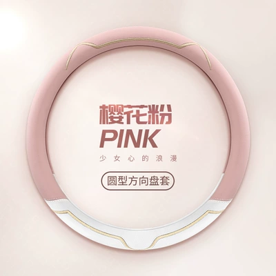 Four Seasons Neutral Microfiber Leather Car Steering Wheel Cover Tmall Popular Dropshipping Factory Direct Sales Wholesale Car Handlebar Cover (Steering wheel cover) - pink-round-38cm