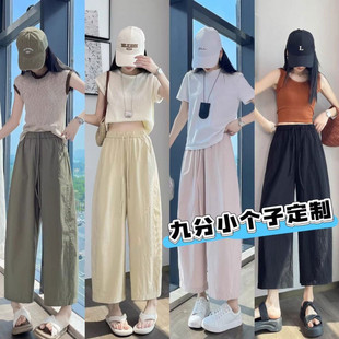 K4H Nine-Point Ice Silk Quick-Drying Balloon Pants for Women 2025 New Summer Thin High-Waisted Loose Narrow Version Straight Wide Legs