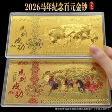 2026马年金箔百元金钞红包马到成功马上有钱金箔金条纪念钞利是封