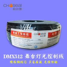 ���~ԭQR4001 DMX512��̨������̖���ƾ��p�������l�����z��24AWG