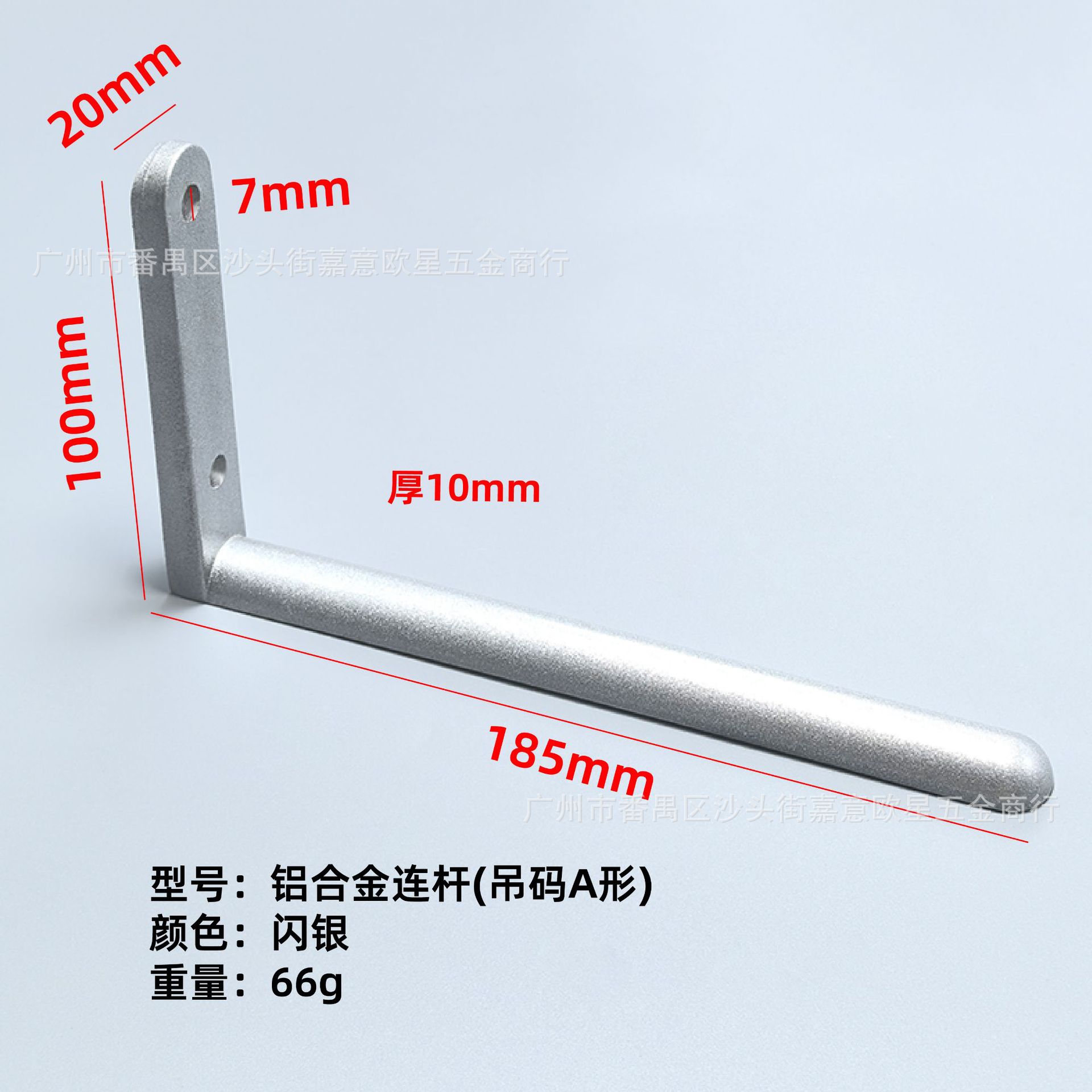 2 Подвесной шатун из алюминиевого сплава, код формы A (серебристый)