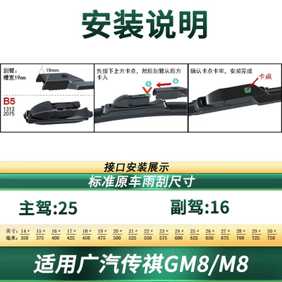 Suitable for Gac Trumpchi M8/Gm8 Car Wipers, Original Car-Specific Boneless Silent Universal Rubber Strip Wiper Blades (Wiper) - suitable-for-trumpchi-m8-2-pieces