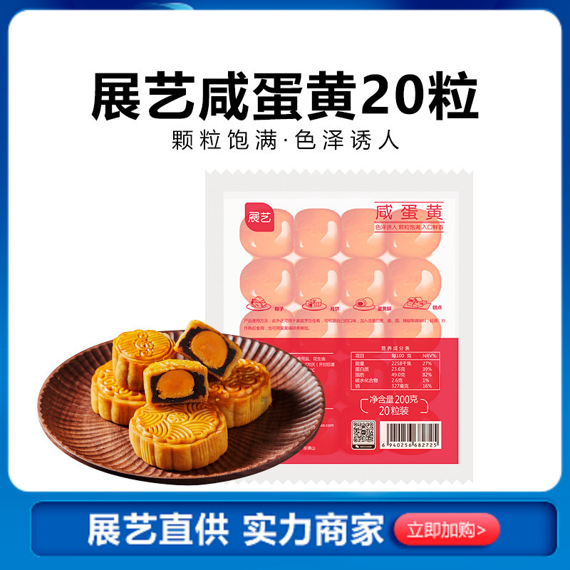 Zhanyi Salted Duck Egg Yolk Egg Yolk Pastry Filling Mooncake Filling Household Raw Large Red Heart Baking Special Commercial Ingredient