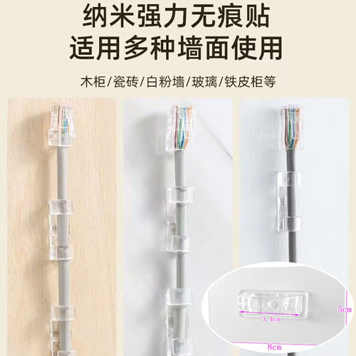 Wire holder desktop clip self-adhesive punch-free cable manager cable clip cable clip network cable routing artifact