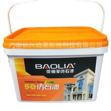 供应 长方形涂料包装桶 仿石漆包装桶 水包砂多彩漆包装桶
