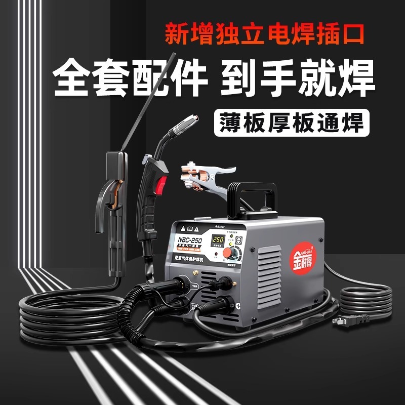 原装金耐得无气二保焊机220V家用氩弧焊三用一体机电焊二保电焊机