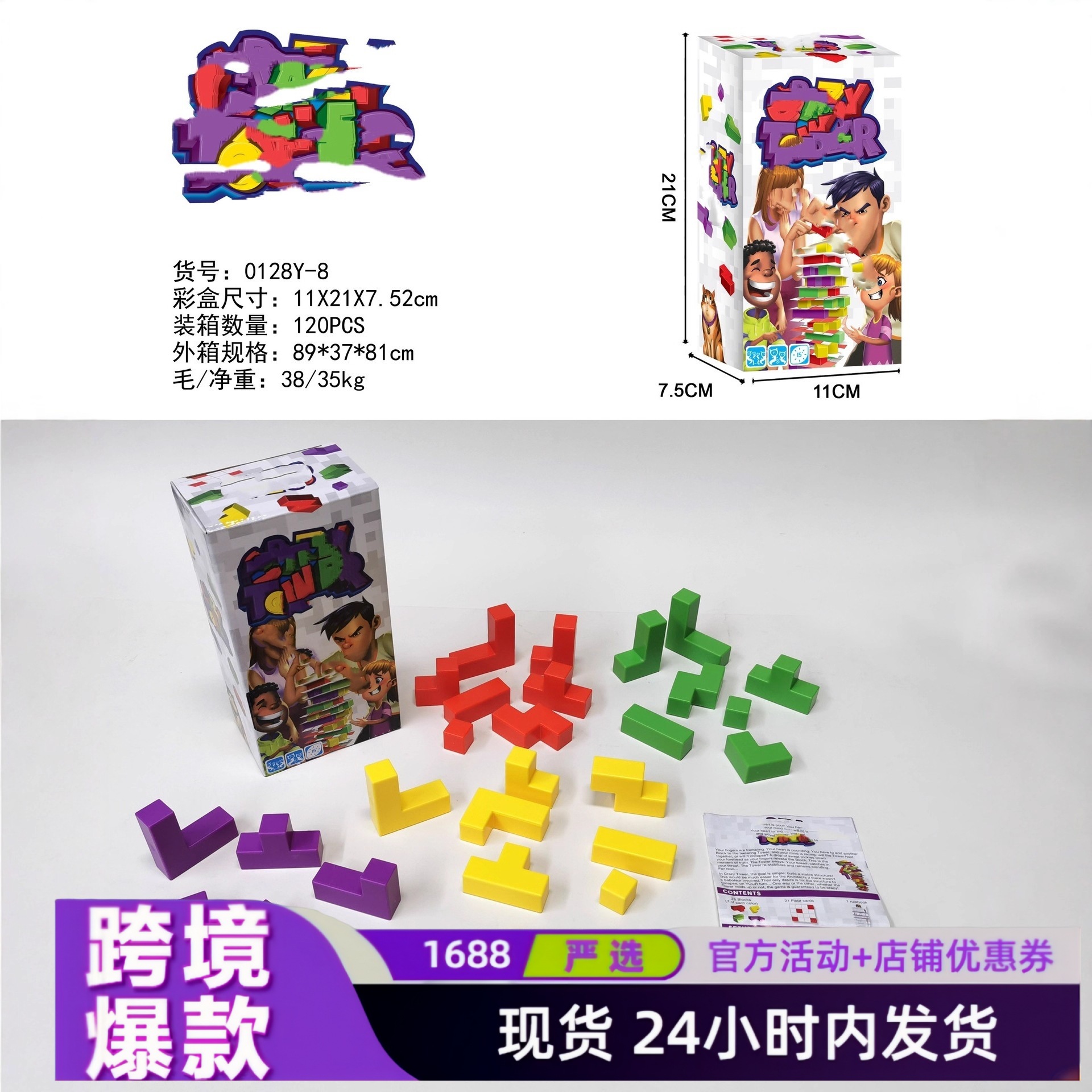 Cross-Border Export Hot-Selling English Crazy Tower Card Jenga Game Party Family Board Game