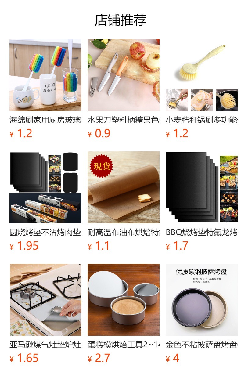 预览状态下无法点击,发布后,可点击跳转到对应的商品页面