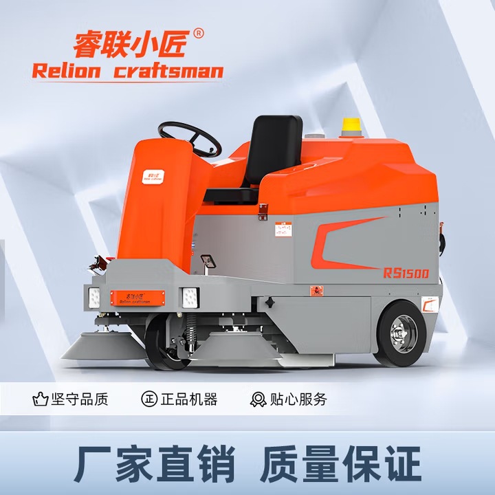 睿联小匠驾驶式地面扫地车R-S1500 锂电池 不锈钢款