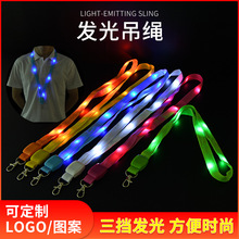 LED发光挂绳/卡套