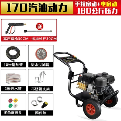 Car washing machine, Gasoline diesel car washing machine - 170-gasoline-180kg-hand-pulled-start-10-m-tube