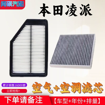 Applicable to Guangqi Honda Air conditioning filter