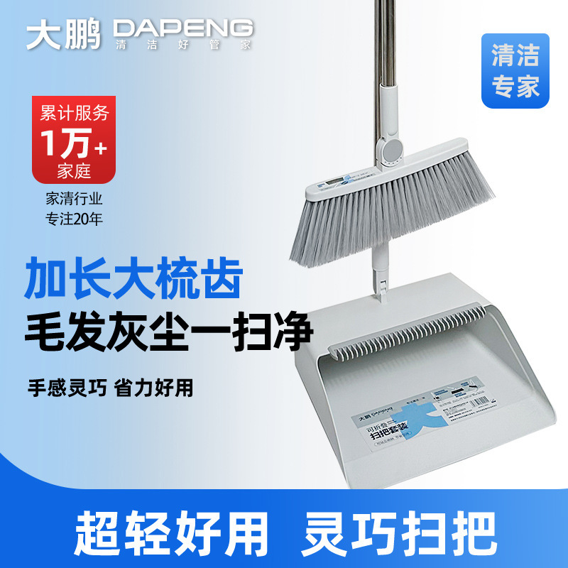 [Hot-Selling Item] Household Broom and Dustpan Set for Living Room, Non-Stick Hair, Foldableable, Rotating, Extended Soft Bristle Brush for Scraping the Floor