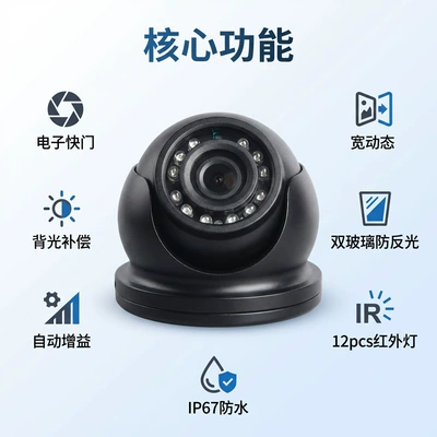 Infrared Night Vision Waterproof | Vehicle camera