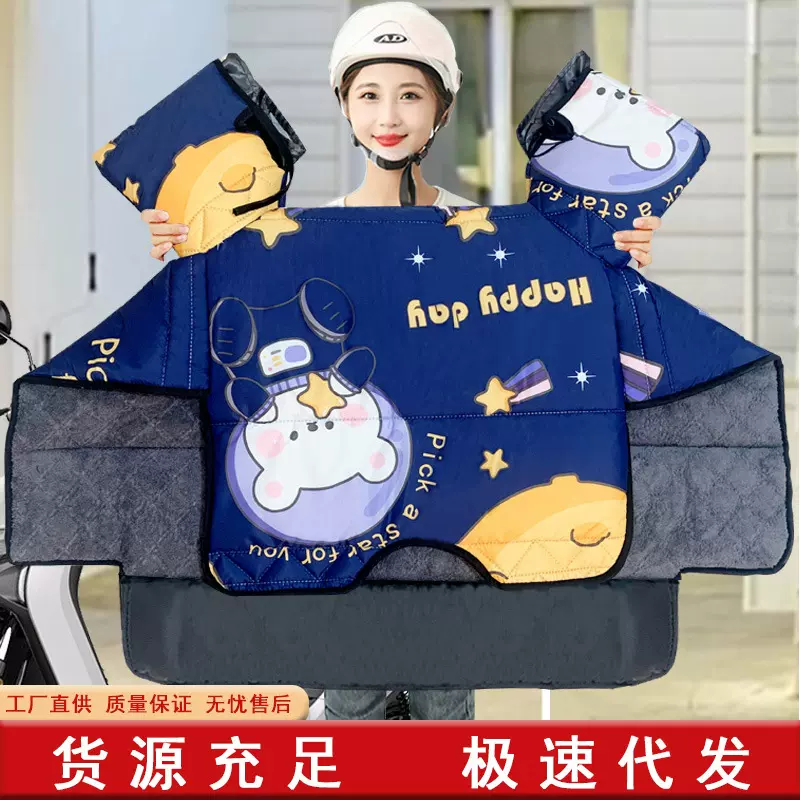 批发电动车挡风被冬季款防雨防水电瓶车骑行防风衣防寒防寒保暖