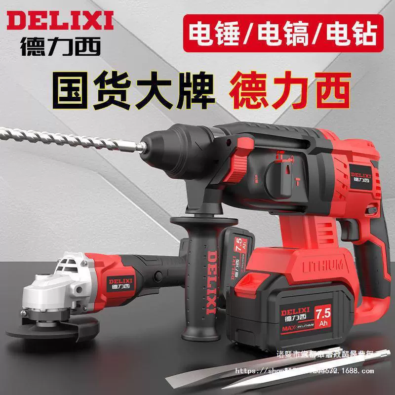 Delixi бесщеточный зарядный молоток Ручная дрель с тремя электрическими гаечными ключами Угловая шлифовальная машина Ударная дрель литиевый набор инструментов