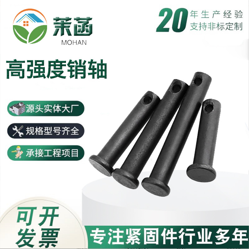 镀平头发黑打孔销轴茉菡厂家氧化销售销子插销GB8828.8级轴用带孔