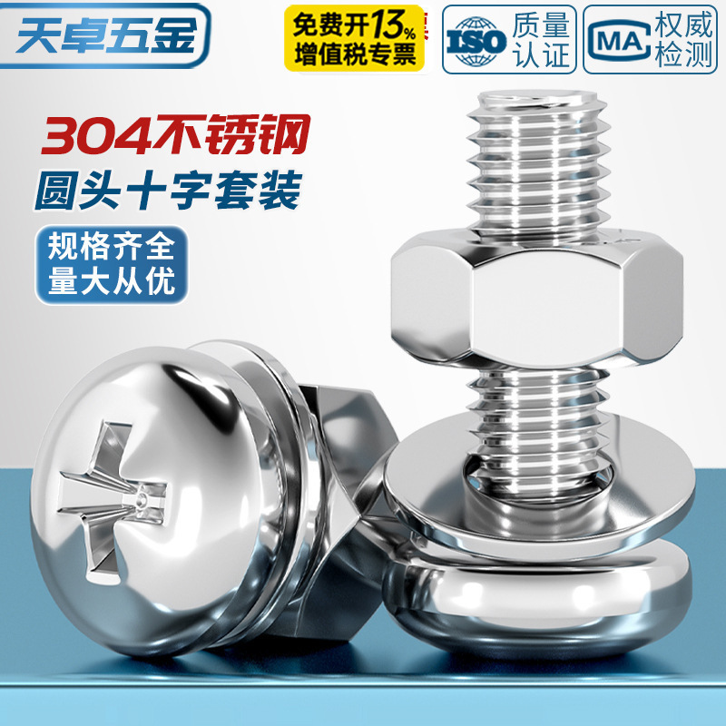 304 Stainless Steel Phillips Round Head Screw Nut suit Three Daquan Combination Pan Head Screw M1M4M5M6M8M10