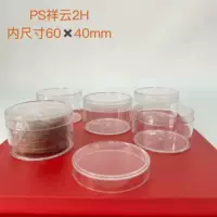 Коробка для благовоний, прозрачная коробка PS Xiangyun 2H, пластиковая коробка, прямые поставки с фабрики, большое количество, льготное лечение