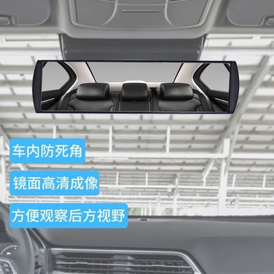 Large field of view rear view auxiliary mirror Rearview Mirror Snap-On Interior Mirror