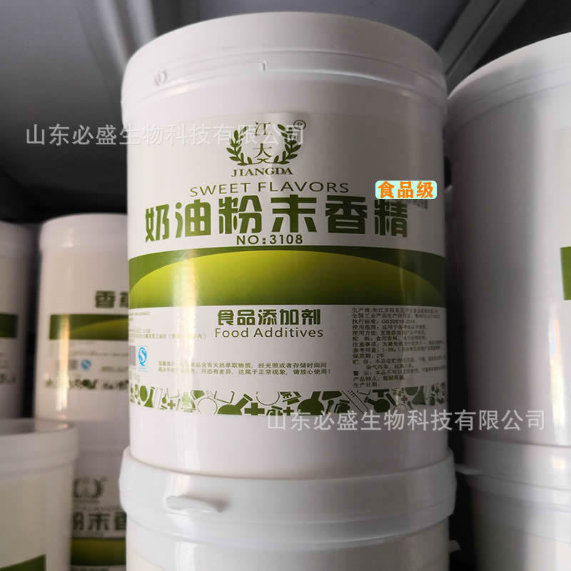 现货 江大 奶油粉末香精 食品级水溶 烘焙原料食品增香 奶油香精