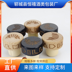 Beech Lid Wine Bottle Stopper Cork Polymer Stopper Red Wine Bottle Wooden Lid Wooden Wine Bottle Cap Customizable LOGO