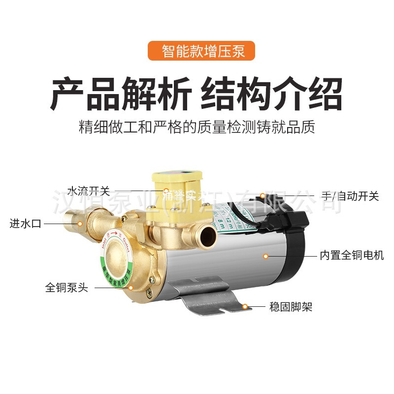 全自动智能增压泵家用自来水管道太阳能电热水器低噪不锈钢增压泵|undefined