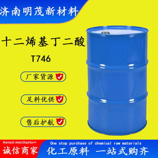 ʮ��ϩ��������T746 �����͘O����ĥ�� ʮ��ϩ��������T746