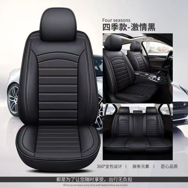 Five-Seater All-Season Car Seat Cover Set, Pu Linen Breathable Material, Full Surround Seat Cover, Integrated Seat Cover
